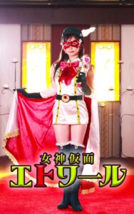 女神仮面エトワール